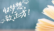2018考研國家線：工程照顧領(lǐng)域