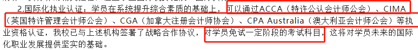 2021MPAcc考研常識(shí) 