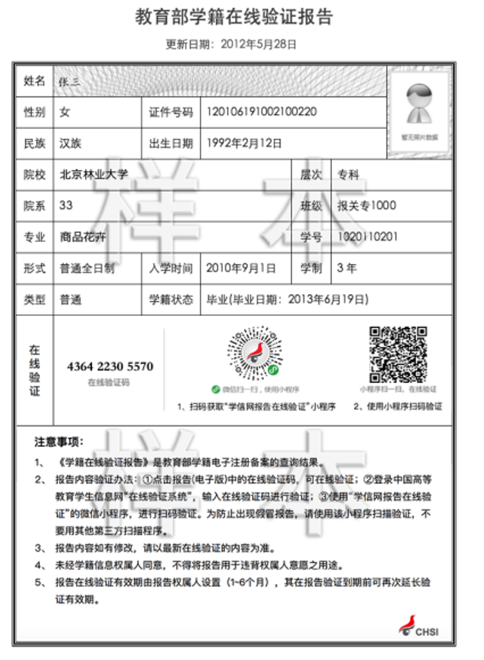 2021考研網報信息：四川省西南石油大學考點2021年全國碩士研究生招生考試網上確認公告
