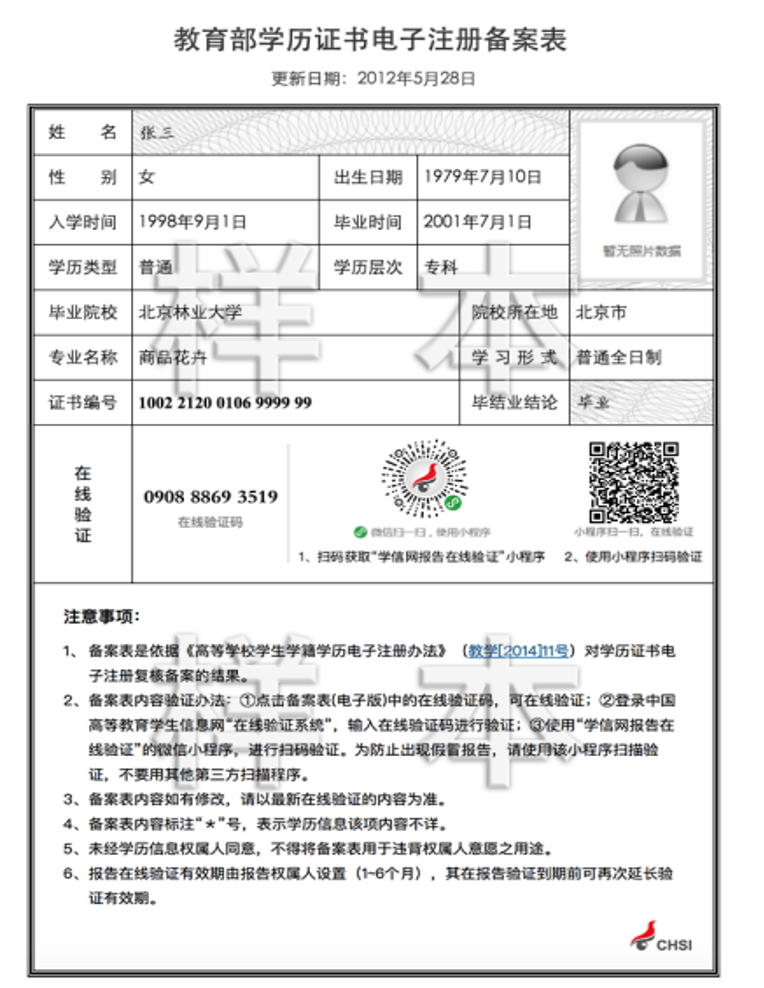 2021考研網報信息：四川省西南石油大學考點2021年全國碩士研究生招生考試網上確認公告