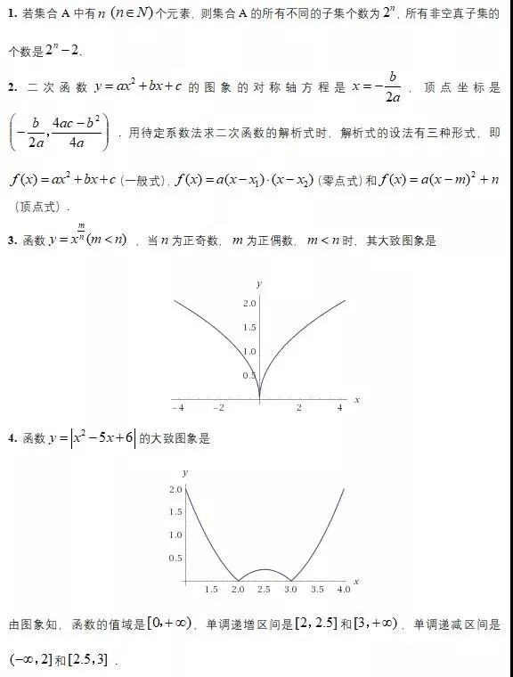 2021考研管綜備考:管理類聯(lián)考數(shù)學(xué)常用公式大盤點(diǎn)