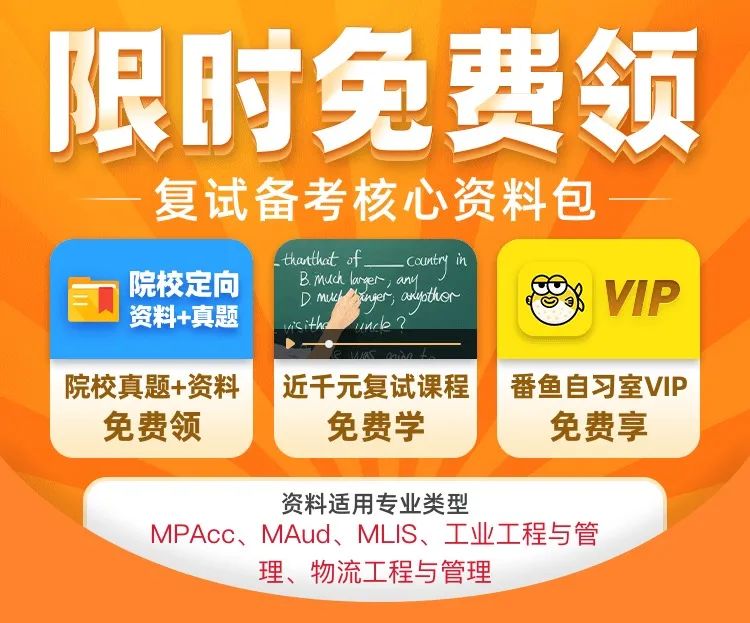 2021考研：初試結(jié)束后，估分和真題解析一步到位，助你復(fù)試先人一步