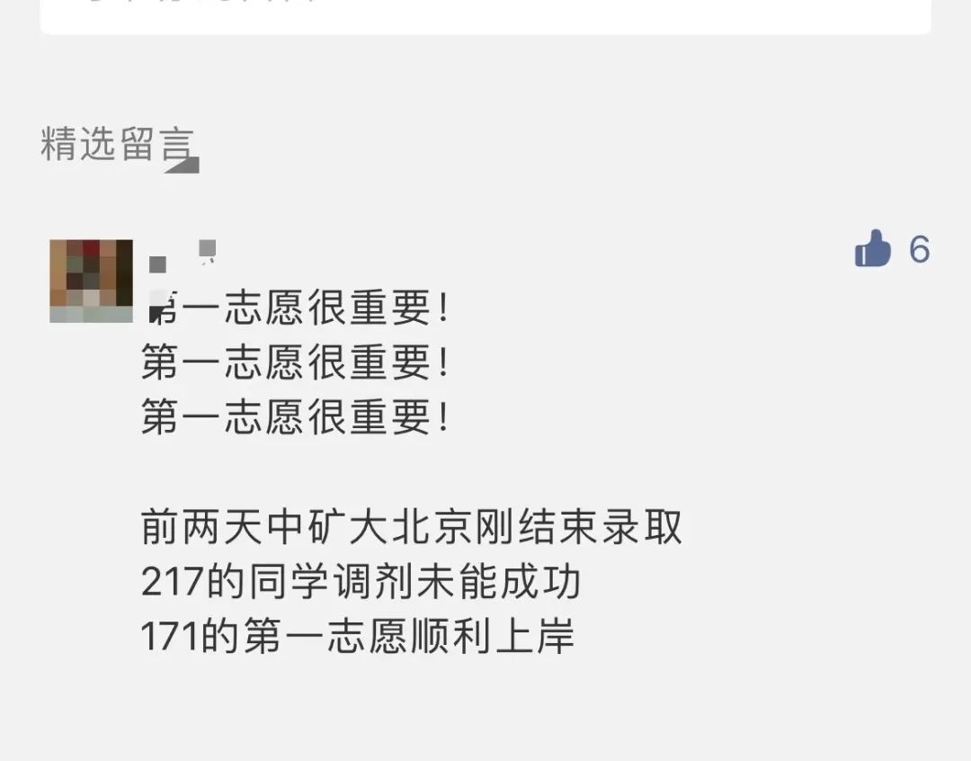 2021考研復試：等額復試≈錄?。坑钟?所985院校初試科目調整！