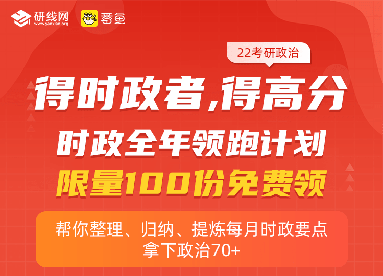 2021考研擬錄取名單：青海地區(qū)各大院校2021年碩士研究生錄取名單匯總