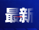 官宣取消統考！博士“申請-考核制”，真的來了！