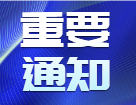 2022考研預(yù)報名：重要！84個名校碩士點(diǎn)停止辦學(xué)！