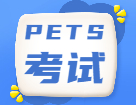 21年下全國英語等級考試（PETS）考試時間及準(zhǔn)考證打印時間！