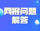 2022考研預(yù)報名：九月份開始預(yù)報名！哪些材料要提前準(zhǔn)備？
